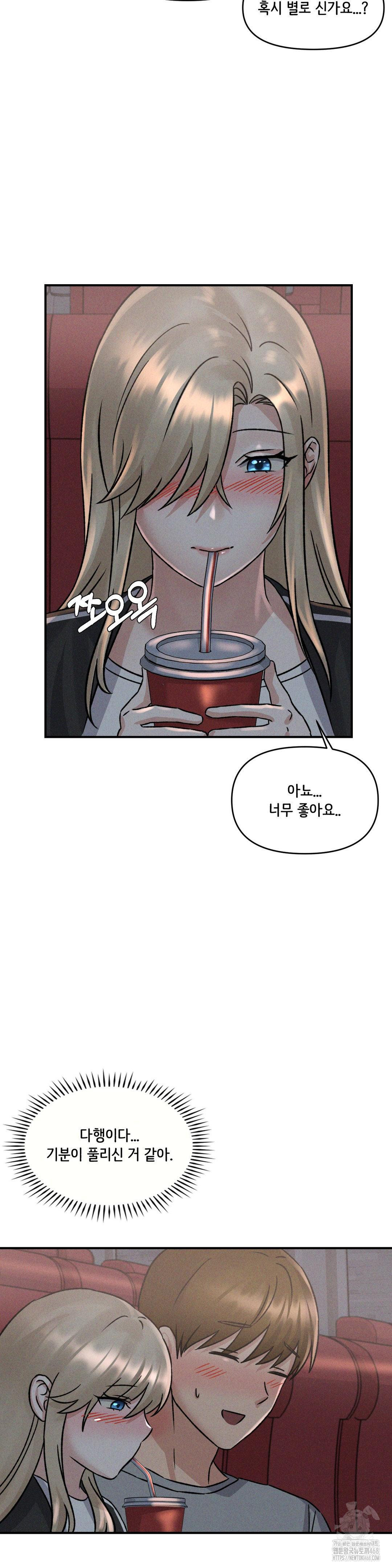 She’s Cute Only to Me Raw Chapter 10 image 26