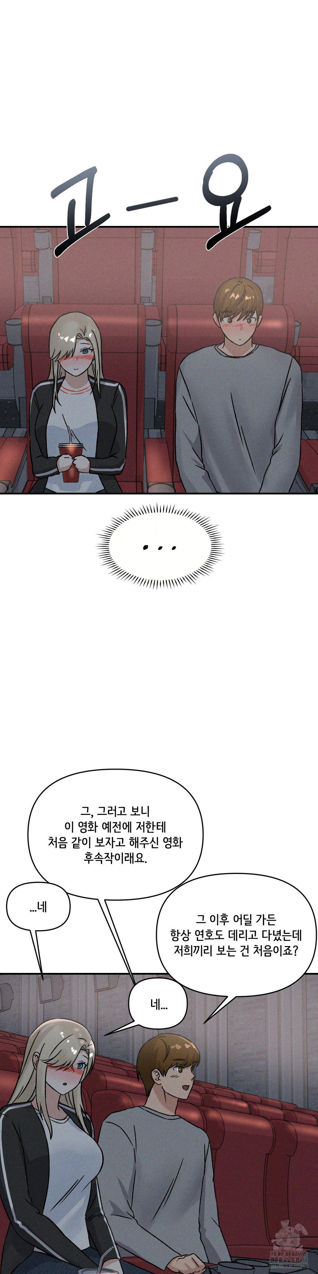 She’s Cute Only to Me Raw Chapter 10 image 27