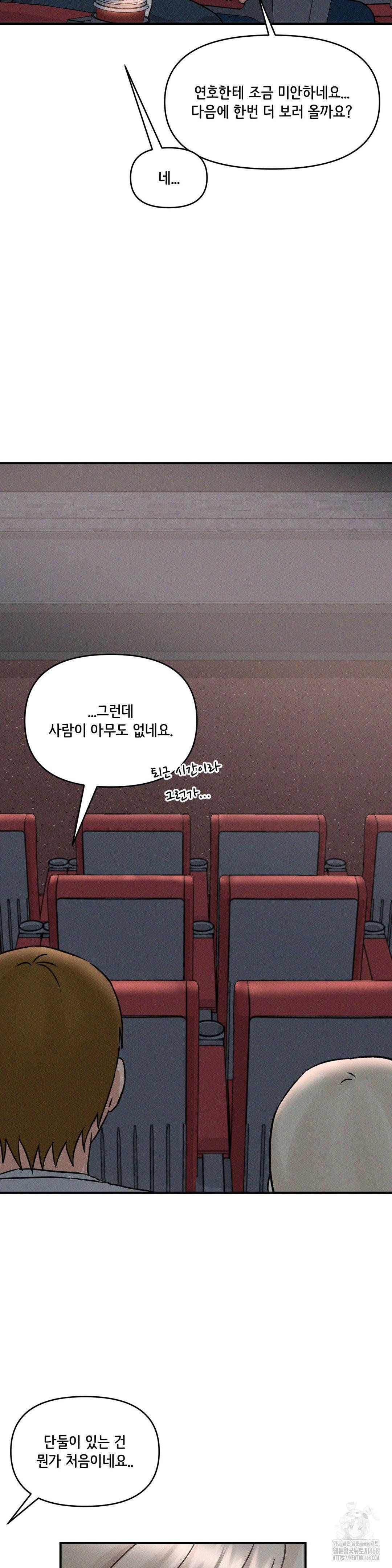 She’s Cute Only to Me Raw Chapter 10 image 28