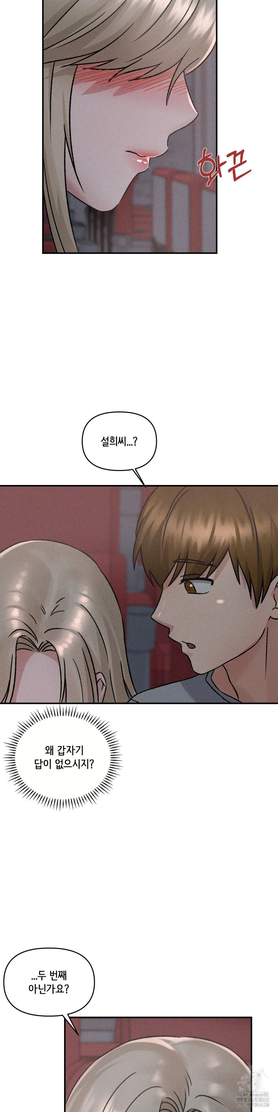 She’s Cute Only to Me Raw Chapter 10 image 29