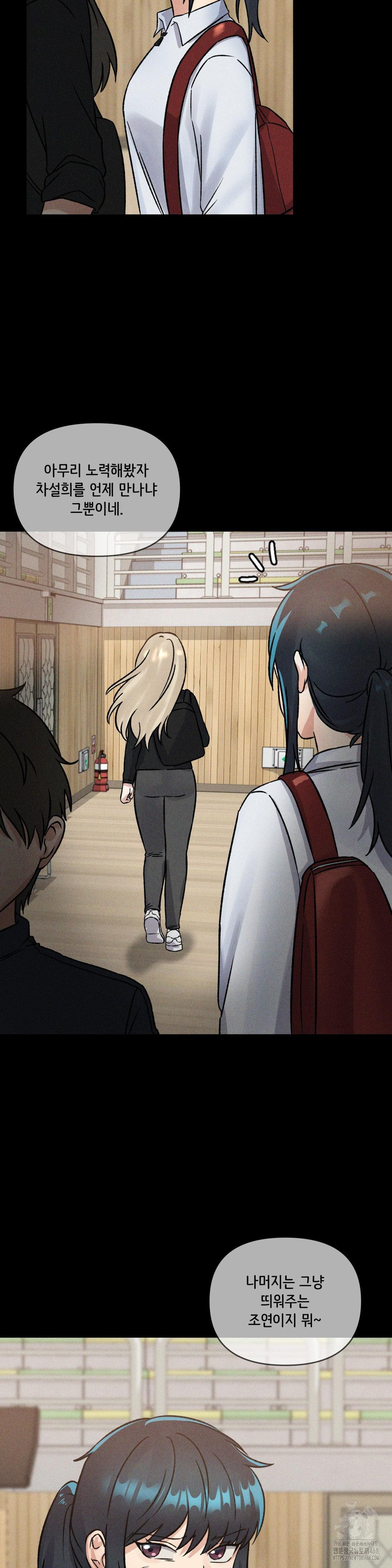 She’s Cute Only to Me Raw Chapter 10 image 4