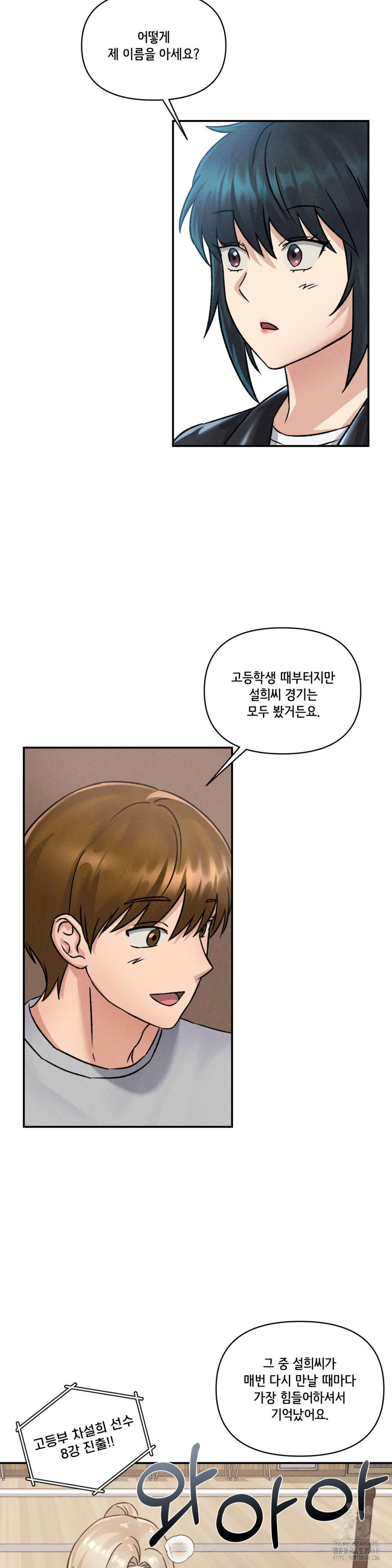 She’s Cute Only to Me Raw Chapter 10 image 6