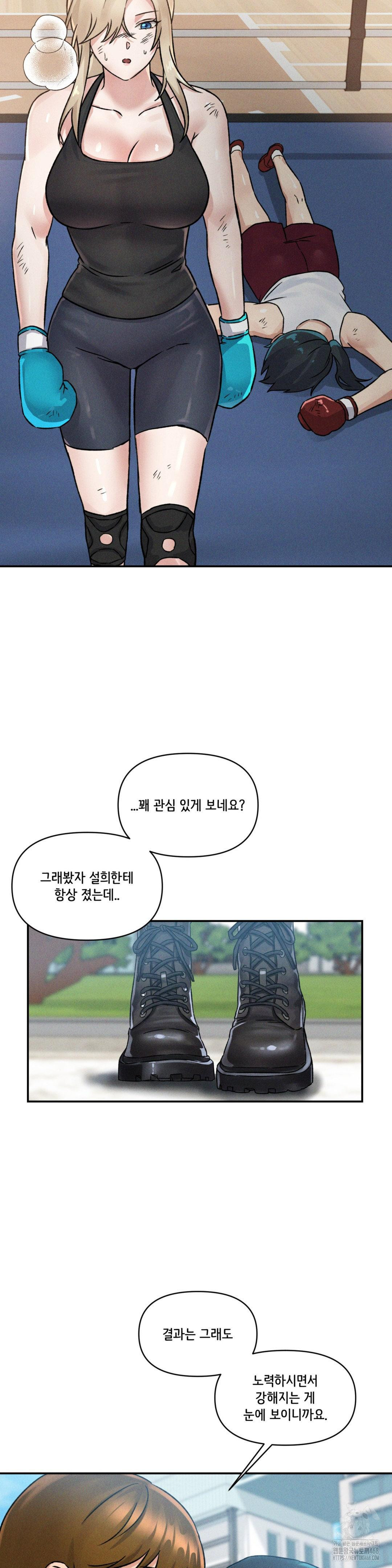 She’s Cute Only to Me Raw Chapter 10 image 7