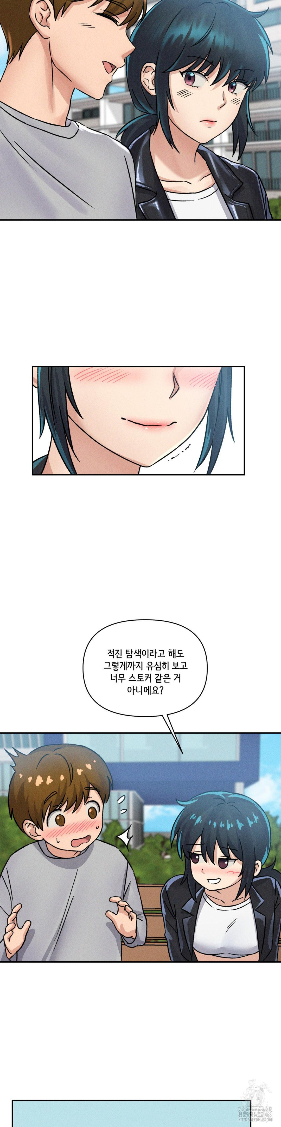 She’s Cute Only to Me Raw Chapter 10 image 8