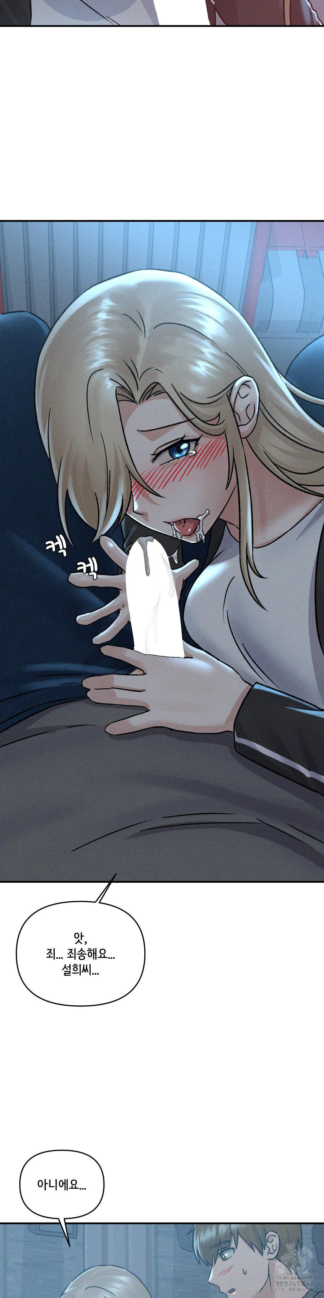 She’s Cute Only to Me Raw Chapter 11 image 12