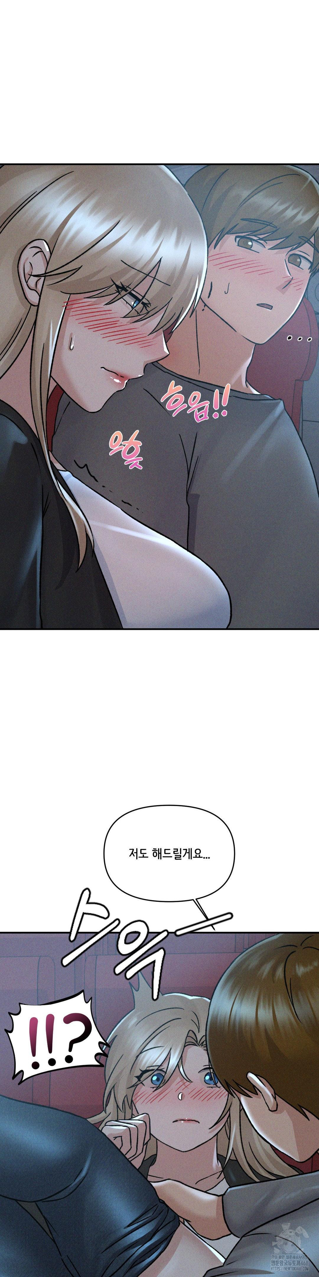 She’s Cute Only to Me Raw Chapter 11 image 17