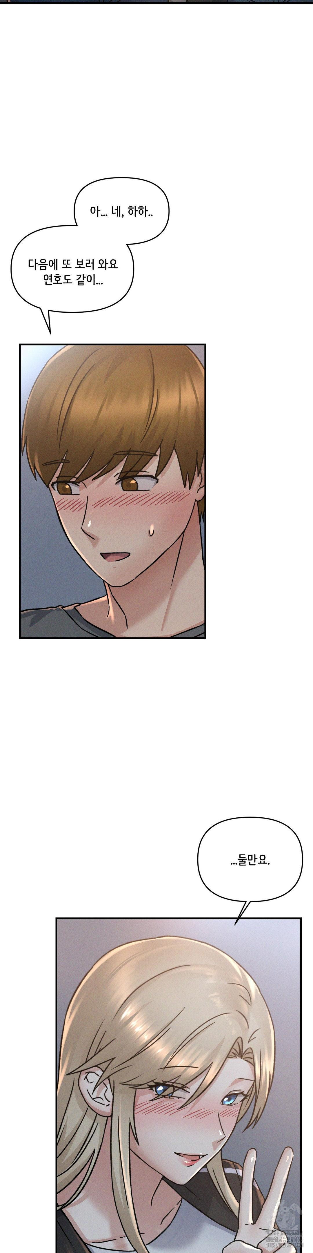 She’s Cute Only to Me Raw Chapter 11 image 26
