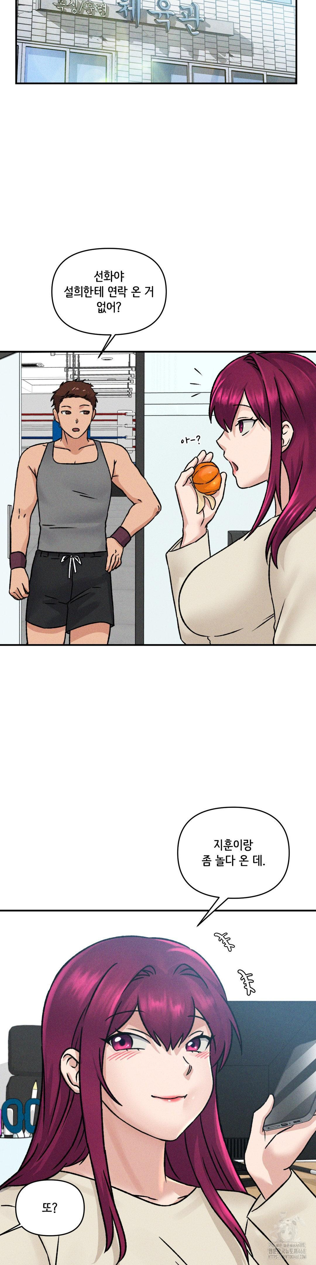 She’s Cute Only to Me Raw Chapter 11 image 28