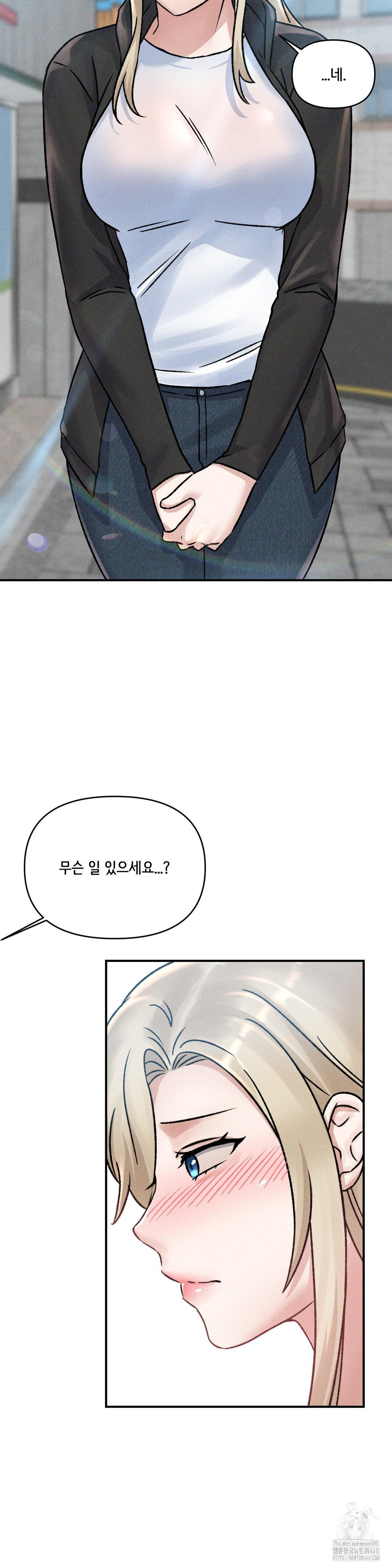 She’s Cute Only to Me Raw Chapter 11 image 30