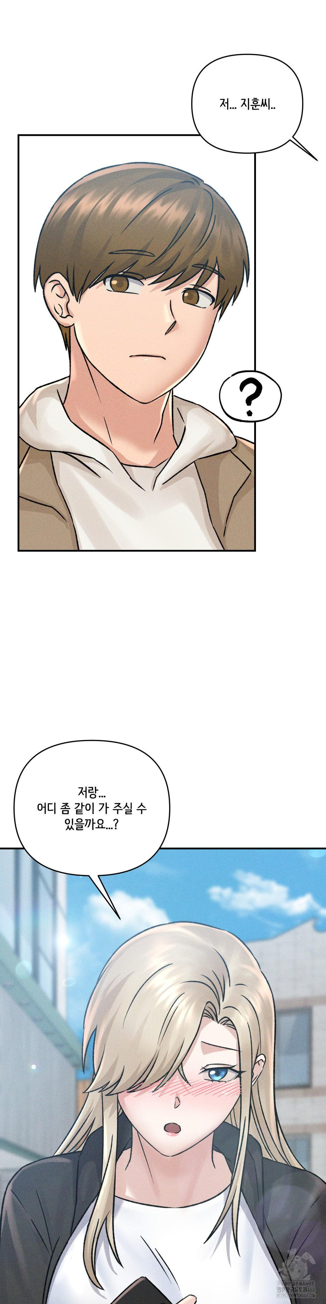 She’s Cute Only to Me Raw Chapter 11 image 31