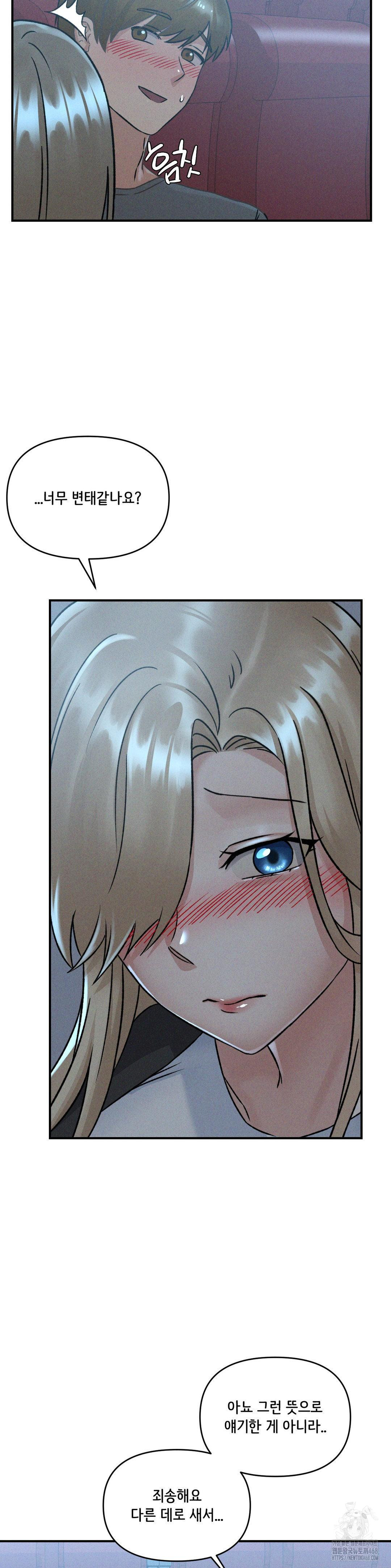 She’s Cute Only to Me Raw Chapter 11 image 4