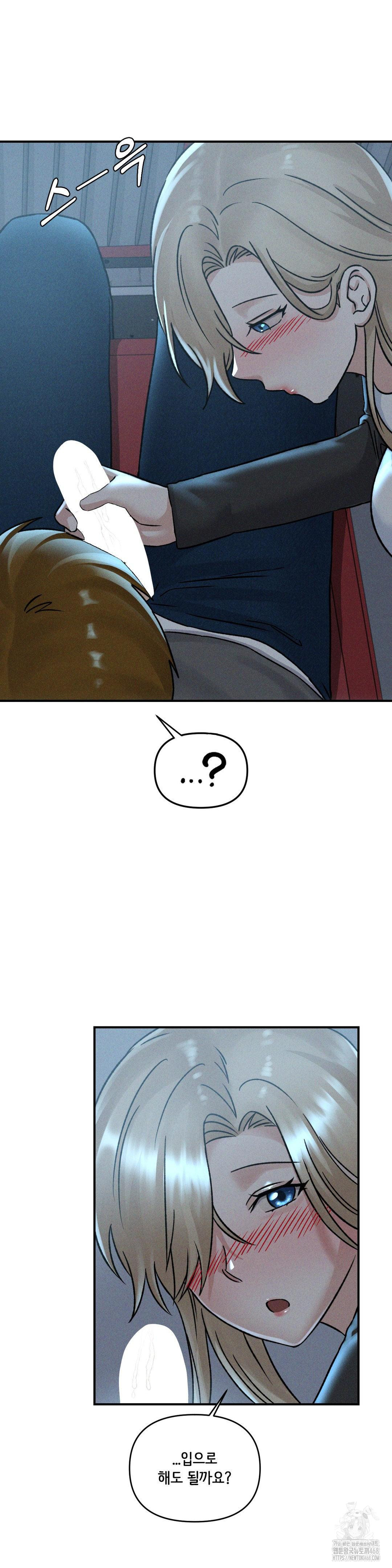 She’s Cute Only to Me Raw Chapter 11 image 7