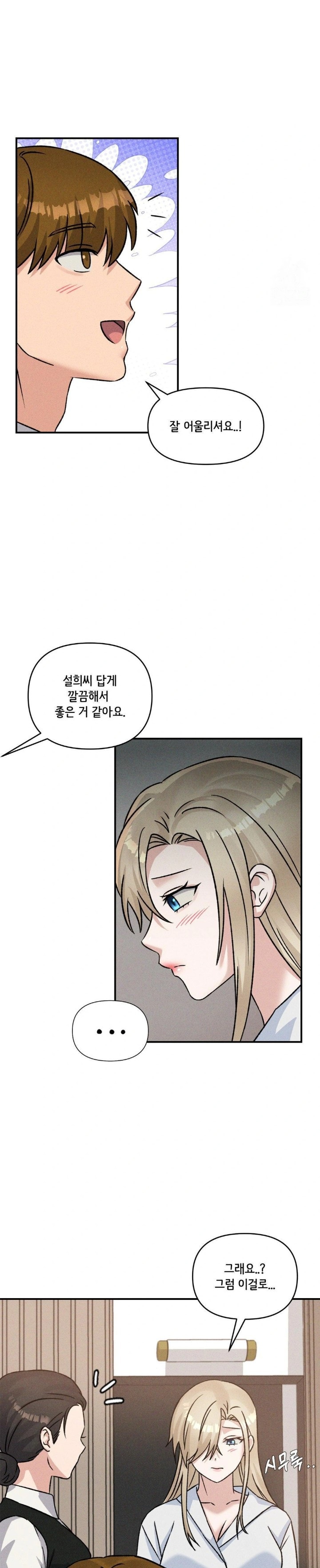 She’s Cute Only to Me Raw Chapter 12 image 9