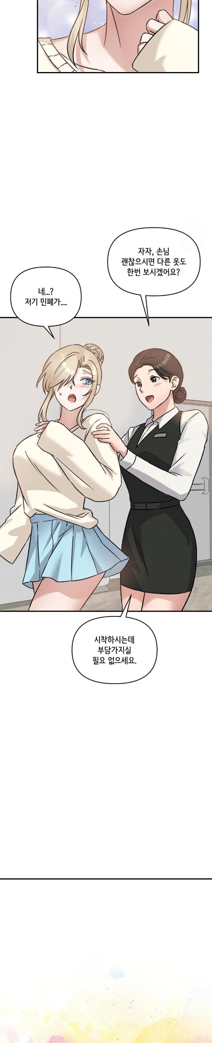 She’s Cute Only to Me Raw Chapter 12 image 14