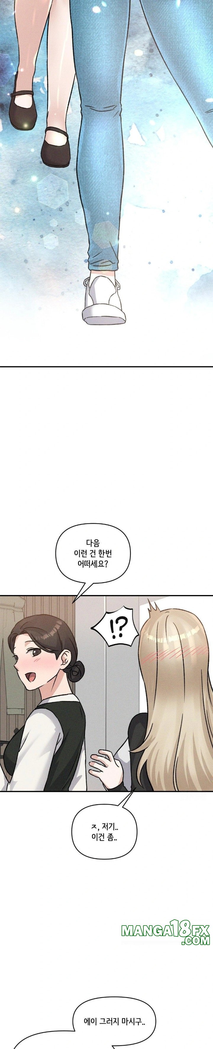 She’s Cute Only to Me Raw Chapter 12 image 16