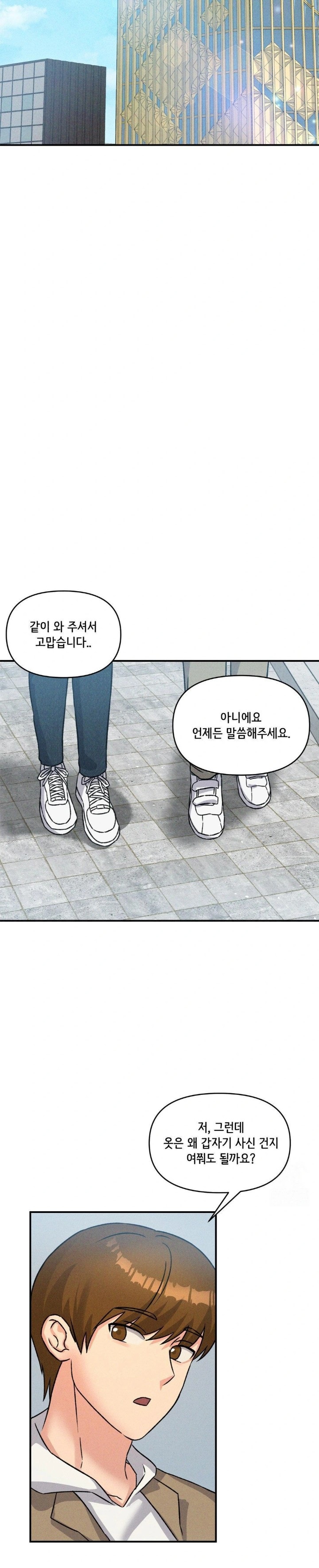 She’s Cute Only to Me Raw Chapter 12 image 21