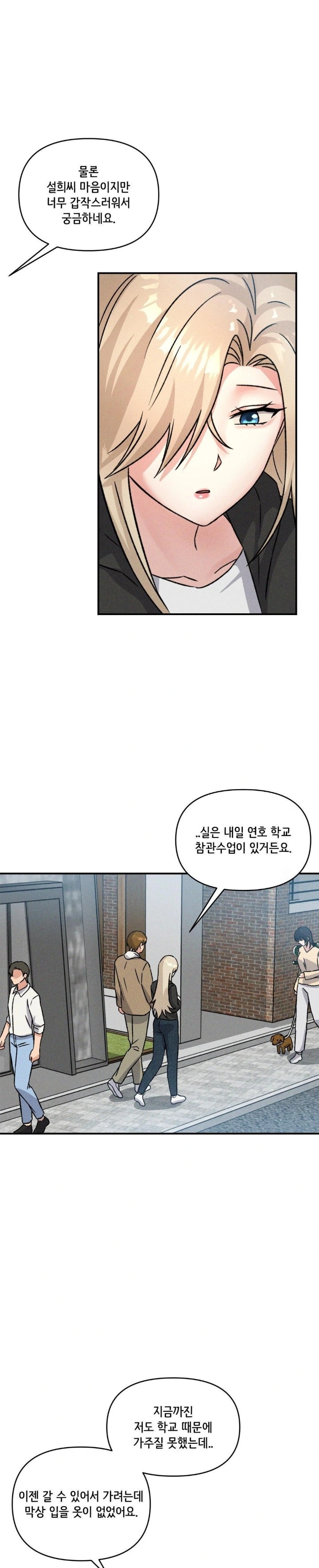 She’s Cute Only to Me Raw Chapter 12 image 22