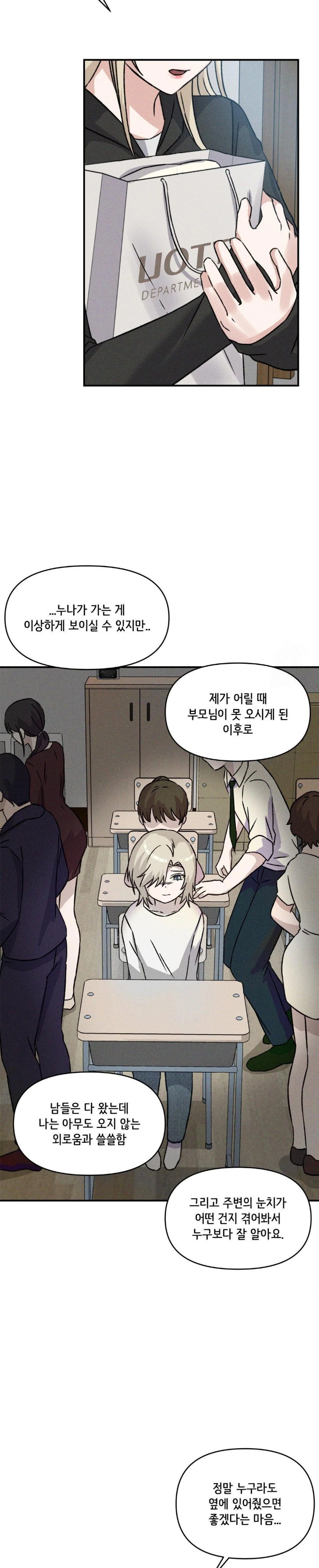 She’s Cute Only to Me Raw Chapter 12 image 23