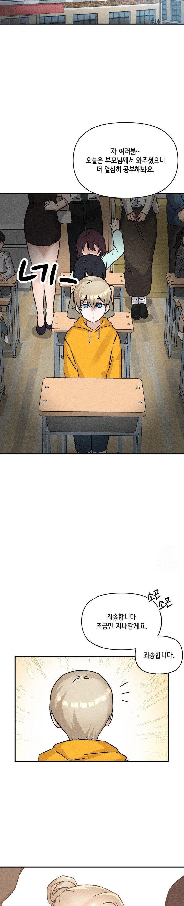 She’s Cute Only to Me Raw Chapter 12 image 27