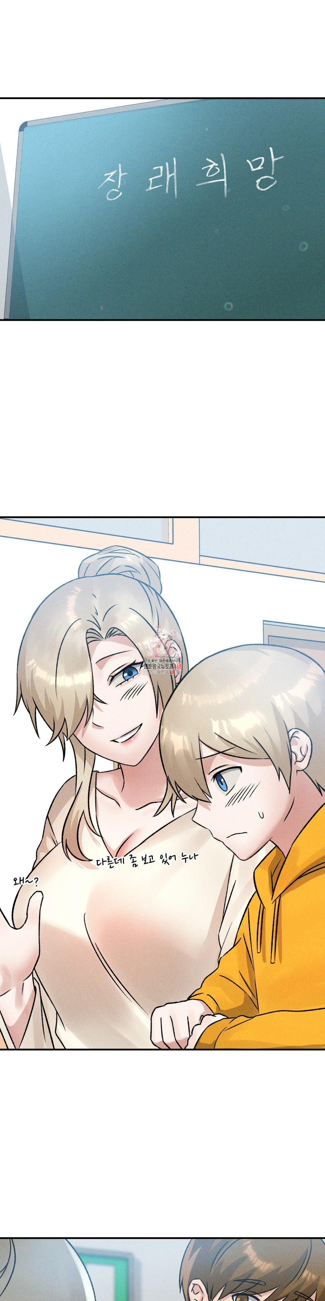She’s Cute Only to Me Raw Chapter 13 image 0