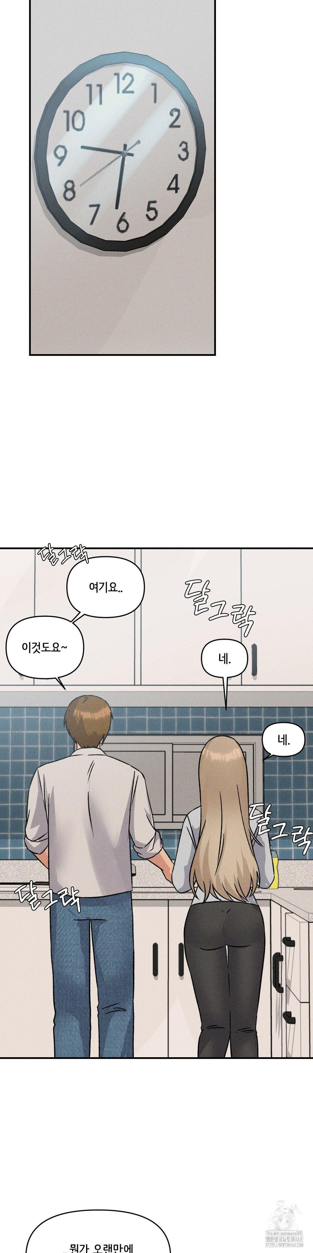 She’s Cute Only to Me Raw Chapter 13 image 9