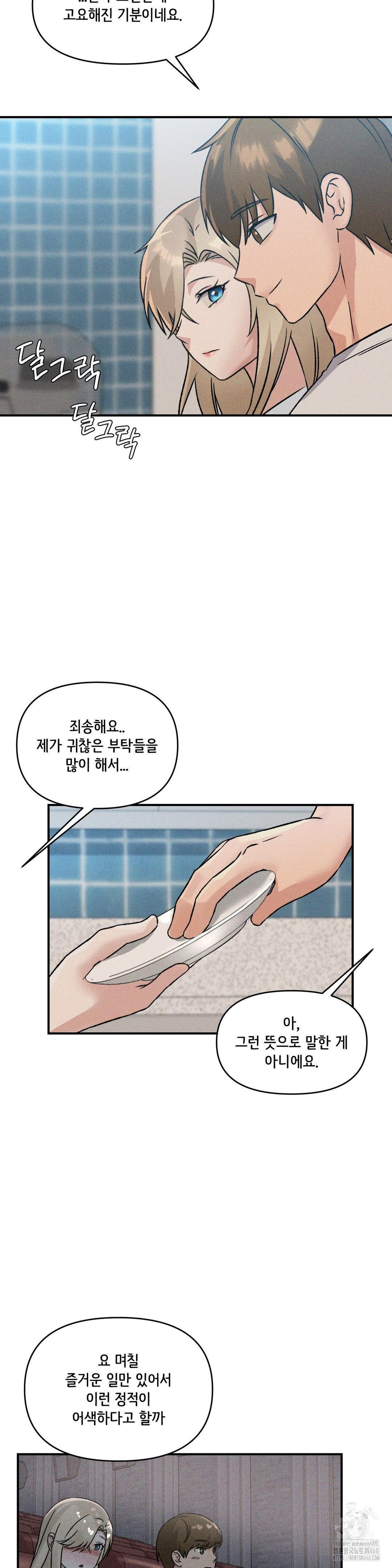She’s Cute Only to Me Raw Chapter 13 image 10