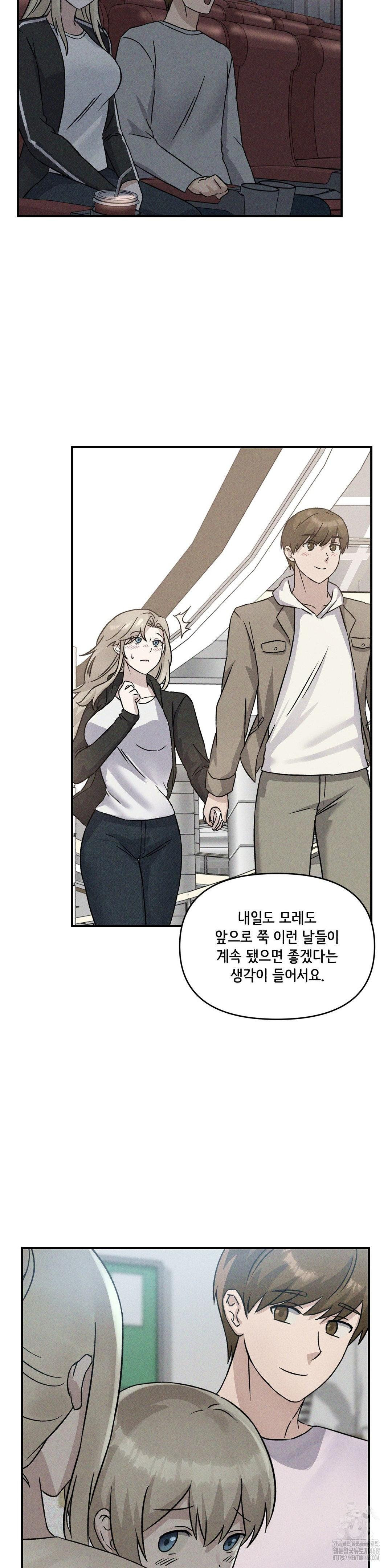 She’s Cute Only to Me Raw Chapter 13 image 11