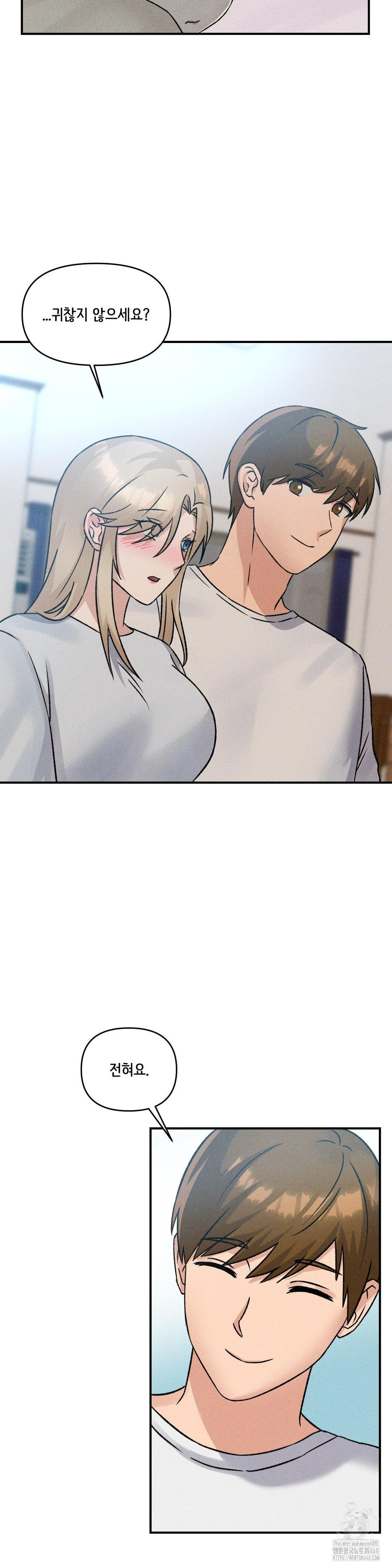 She’s Cute Only to Me Raw Chapter 13 image 12