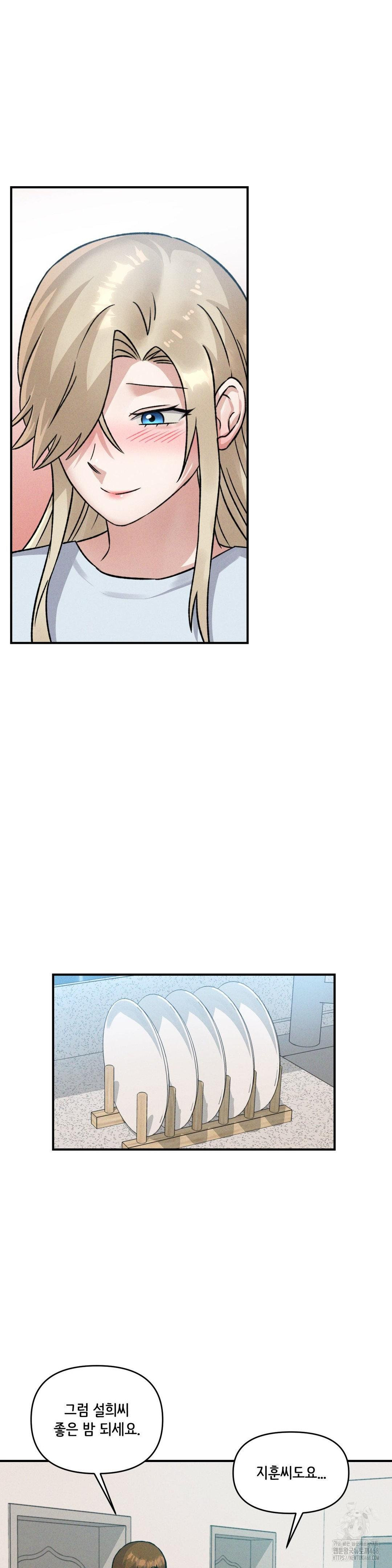 She’s Cute Only to Me Raw Chapter 13 image 13