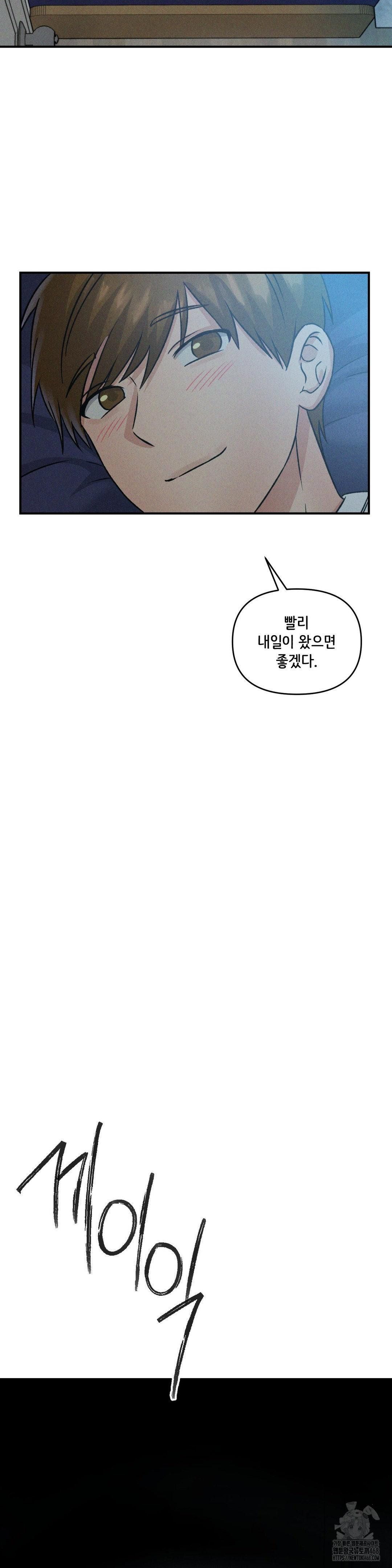 She’s Cute Only to Me Raw Chapter 13 image 15