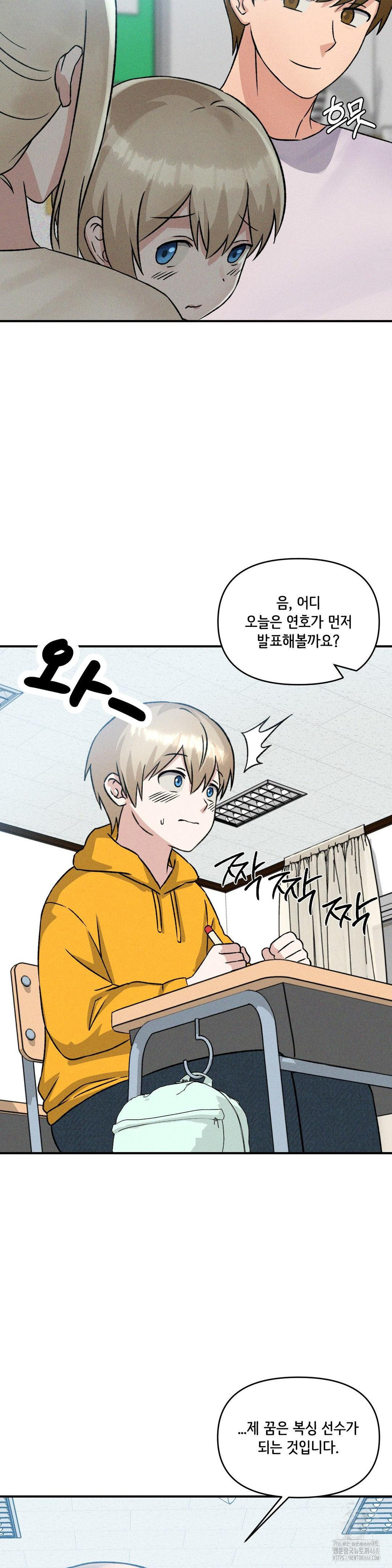 She’s Cute Only to Me Raw Chapter 13 image 1