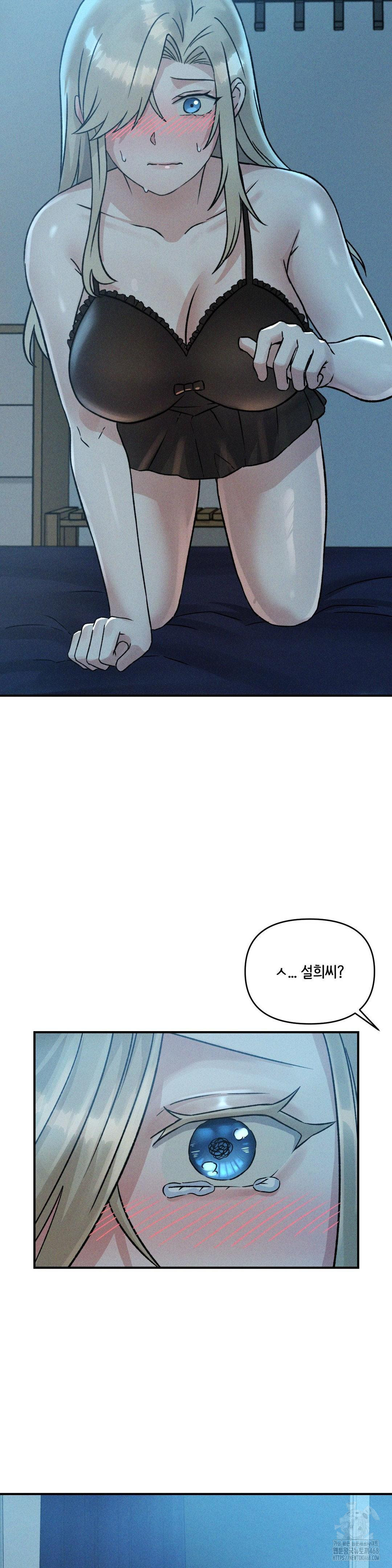 She’s Cute Only to Me Raw Chapter 13 image 19