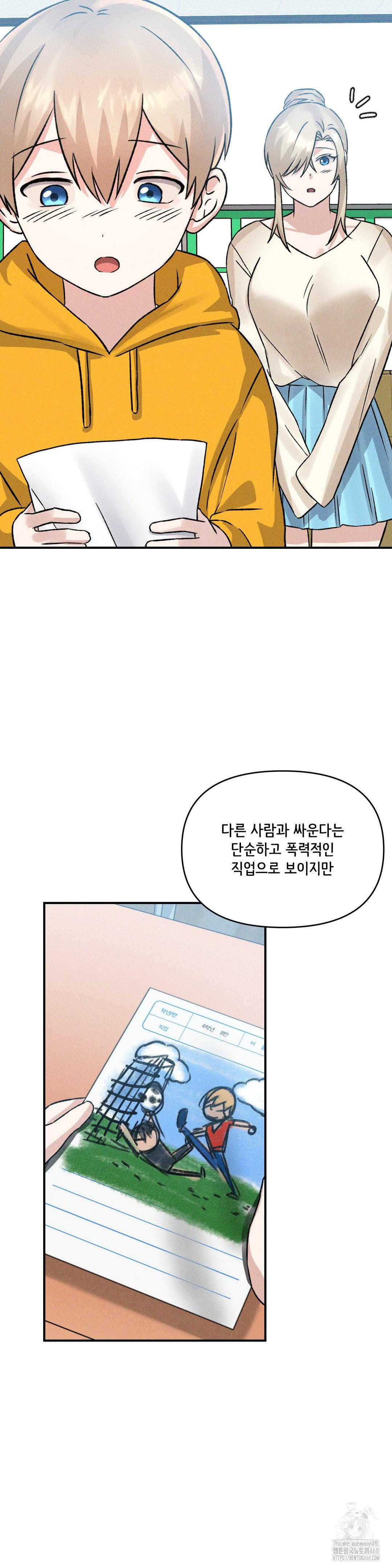 She’s Cute Only to Me Raw Chapter 13 image 2