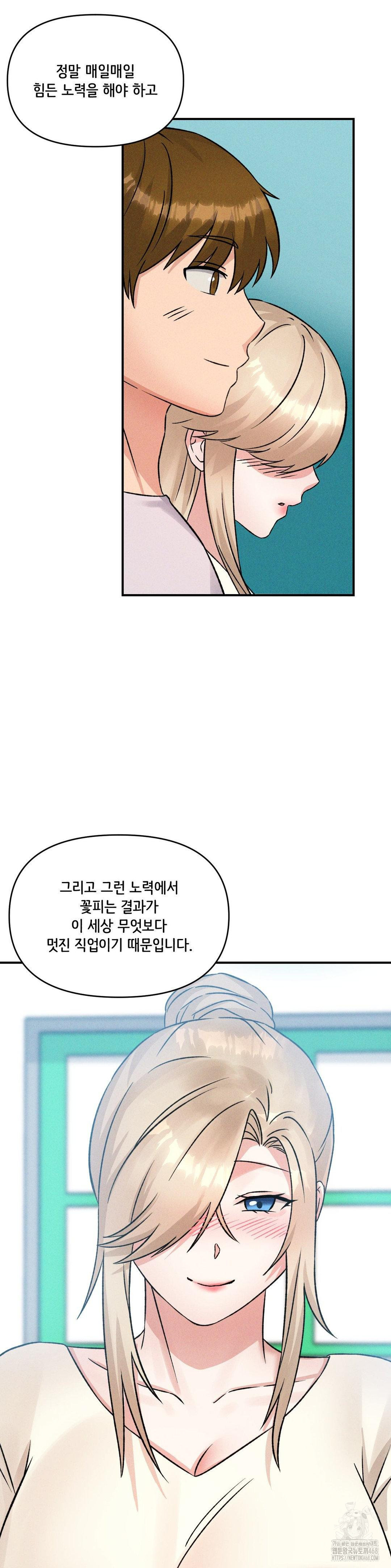 She’s Cute Only to Me Raw Chapter 13 image 3