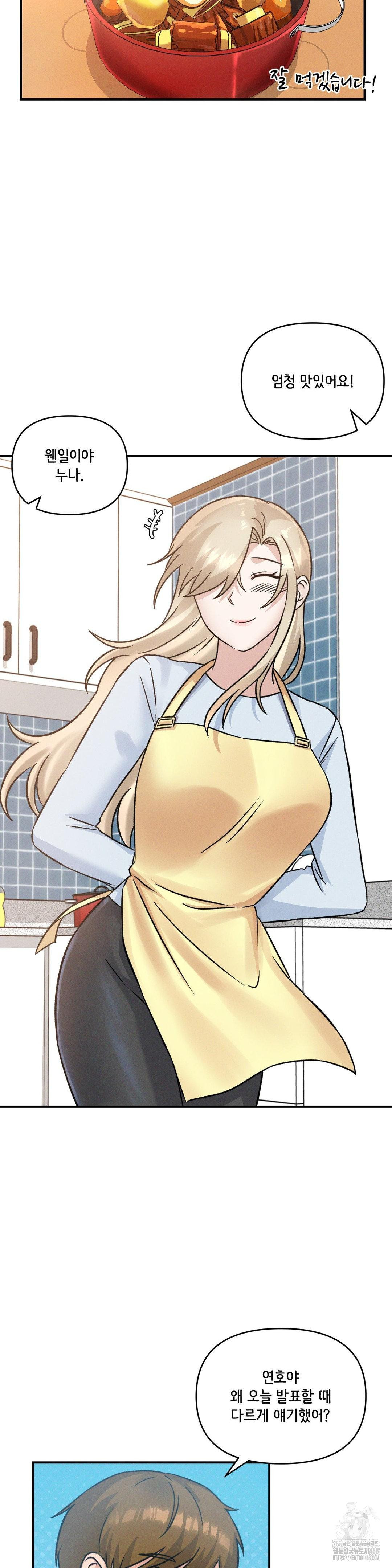 She’s Cute Only to Me Raw Chapter 13 image 5