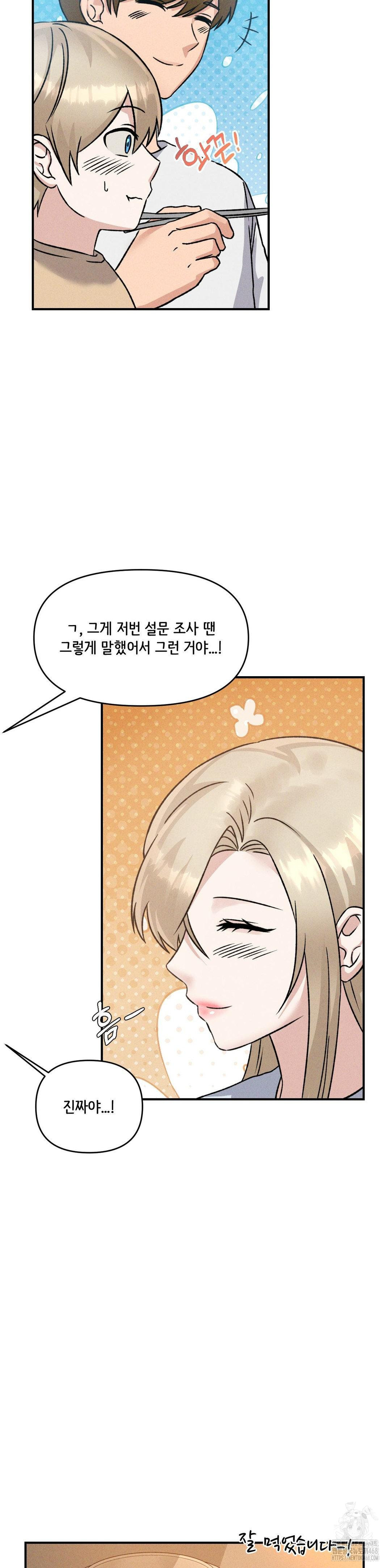 She’s Cute Only to Me Raw Chapter 13 image 6