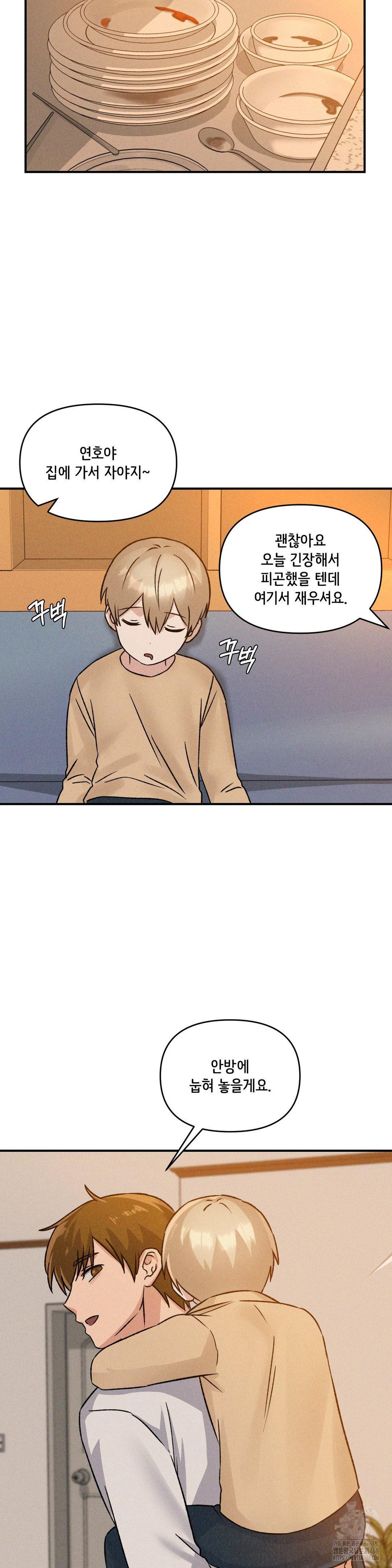 She’s Cute Only to Me Raw Chapter 13 image 7