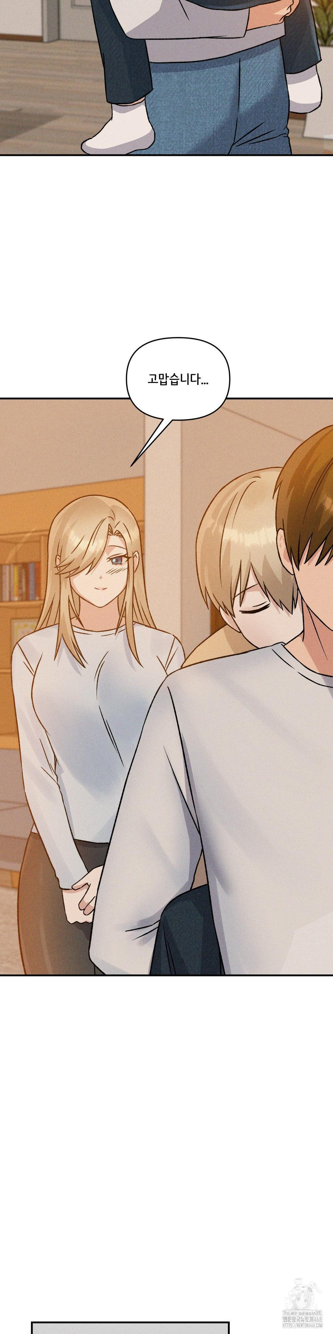 She’s Cute Only to Me Raw Chapter 13 image 8