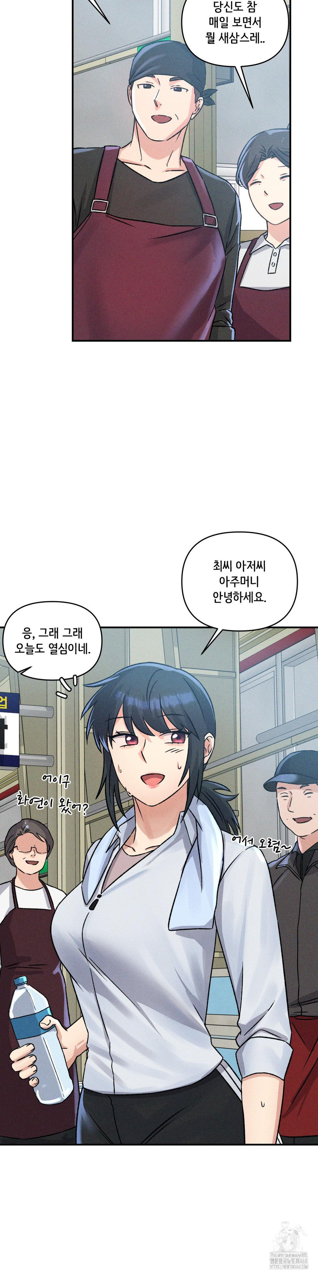 She’s Cute Only to Me Raw Chapter 15 image 11