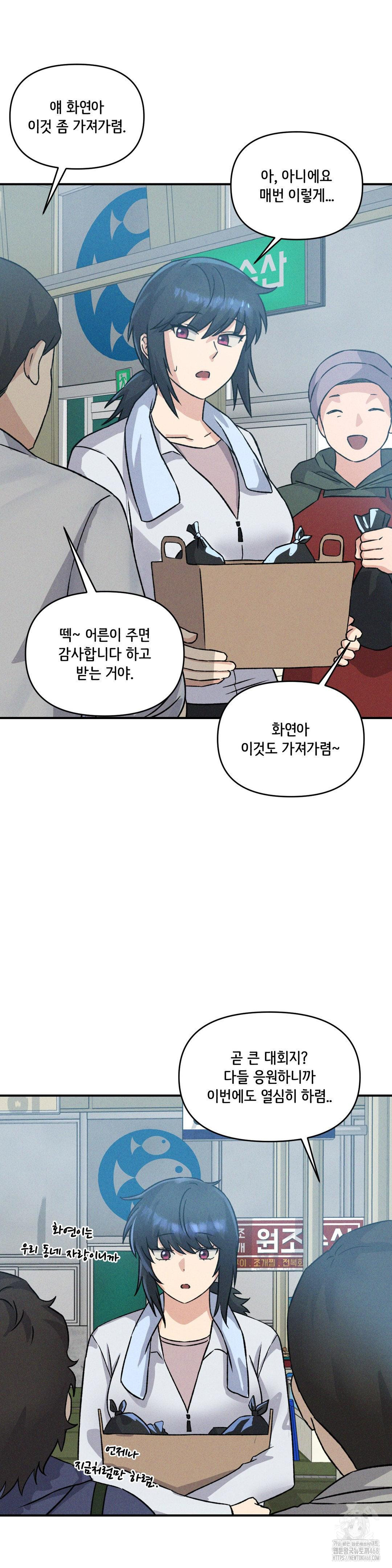 She’s Cute Only to Me Raw Chapter 15 image 12