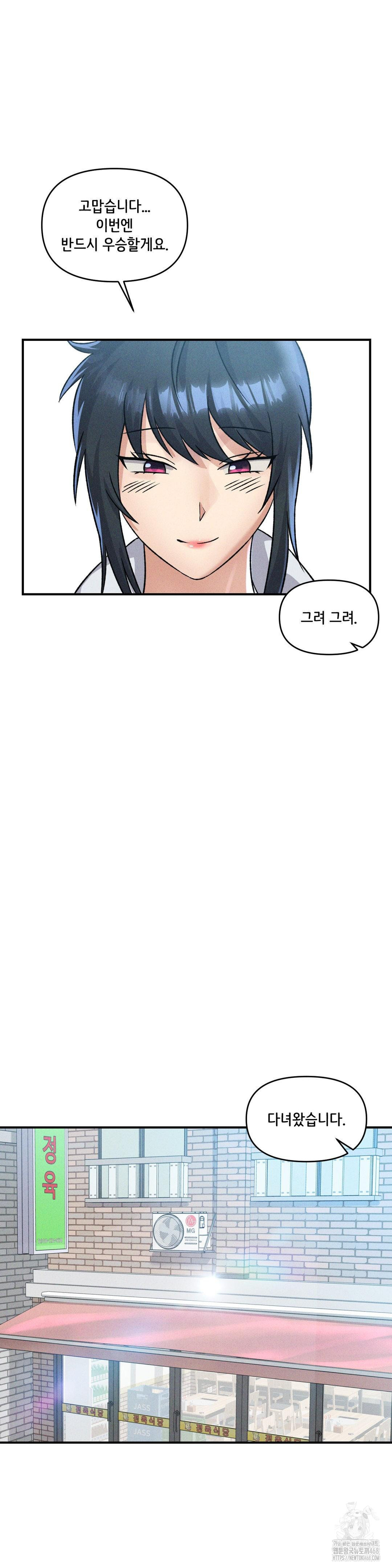 She’s Cute Only to Me Raw Chapter 15 image 13