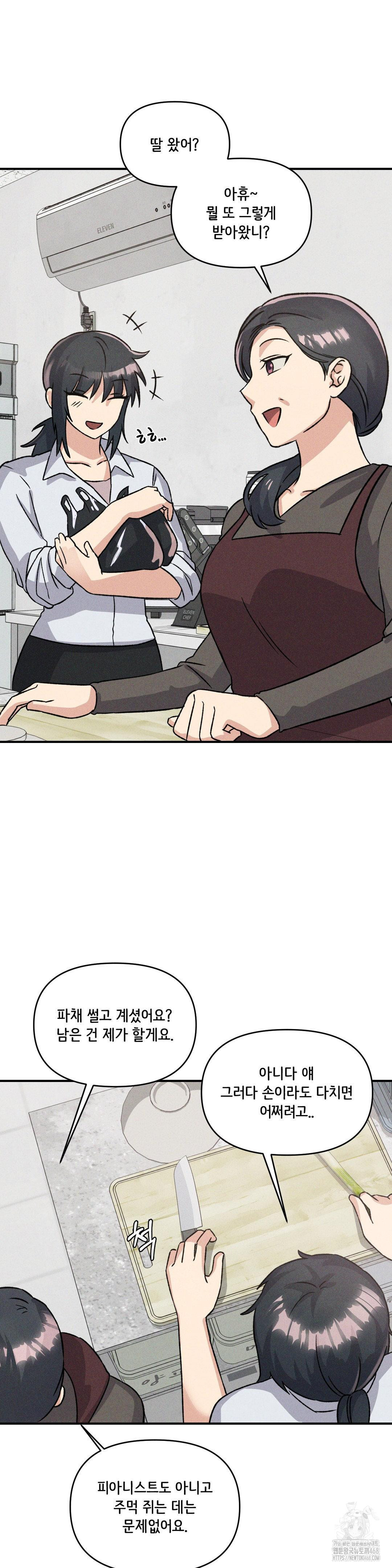 She’s Cute Only to Me Raw Chapter 15 image 14
