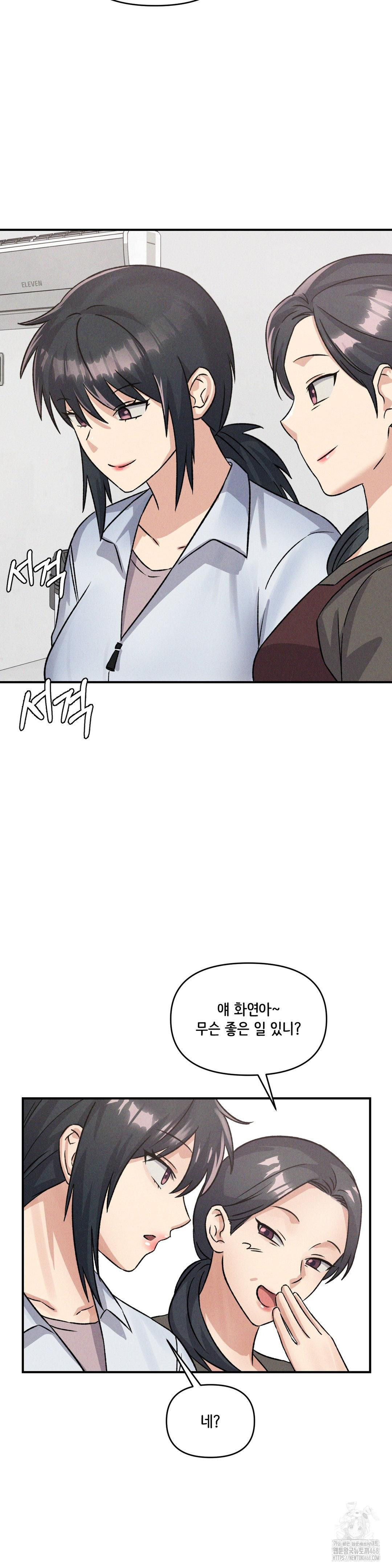 She’s Cute Only to Me Raw Chapter 15 image 15