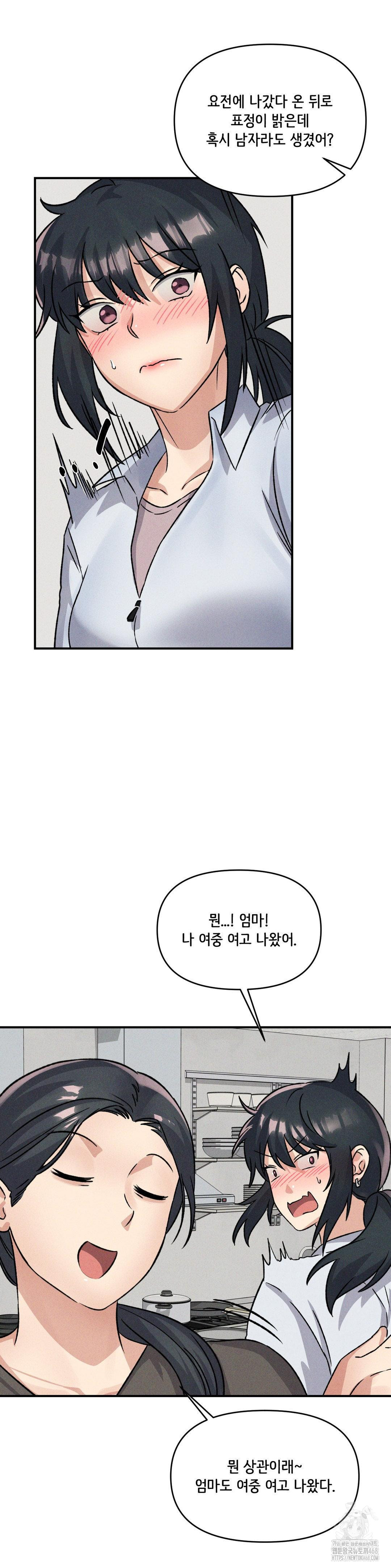 She’s Cute Only to Me Raw Chapter 15 image 16