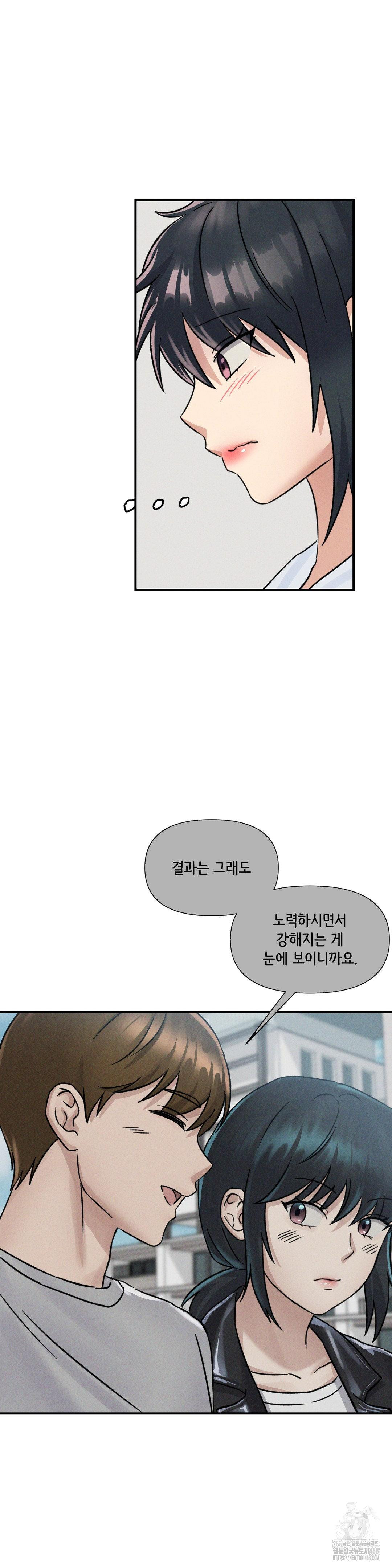 She’s Cute Only to Me Raw Chapter 15 image 17