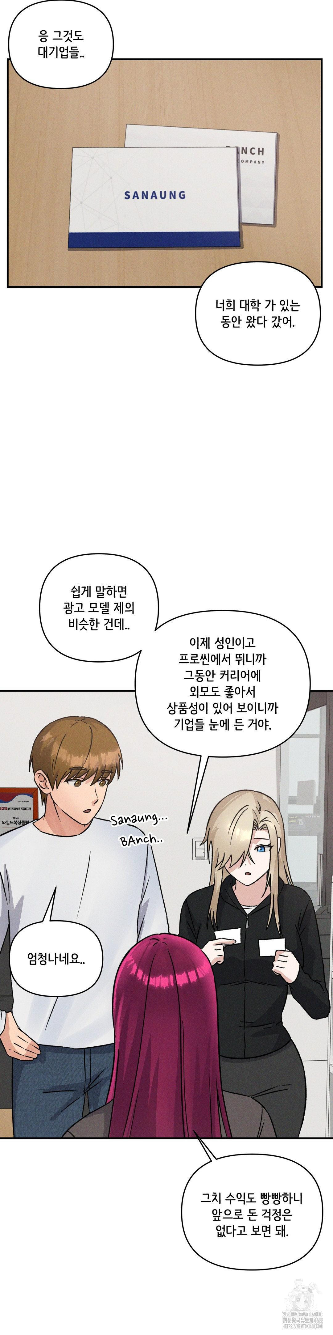 She’s Cute Only to Me Raw Chapter 15 image 19
