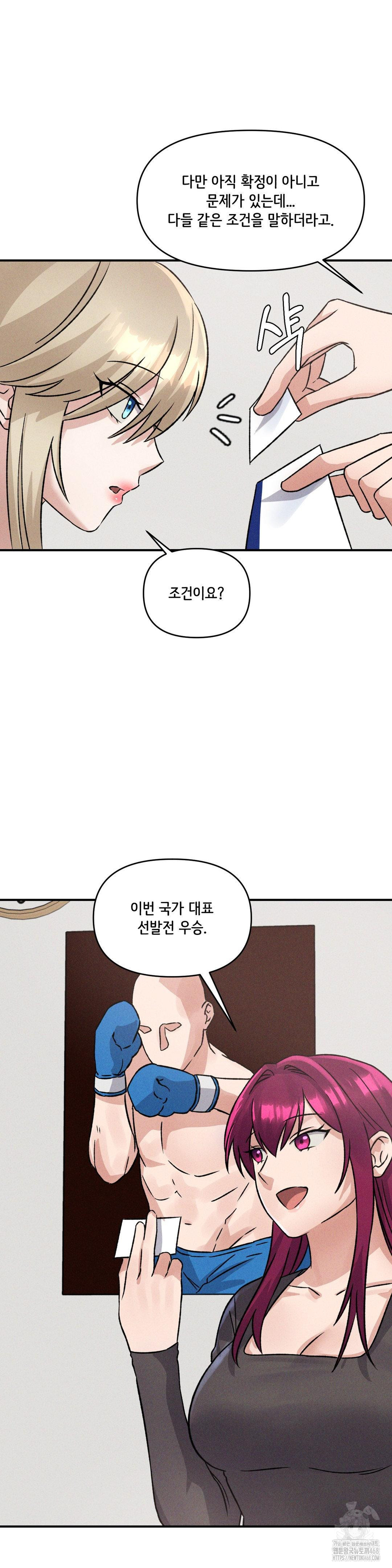 She’s Cute Only to Me Raw Chapter 15 image 20