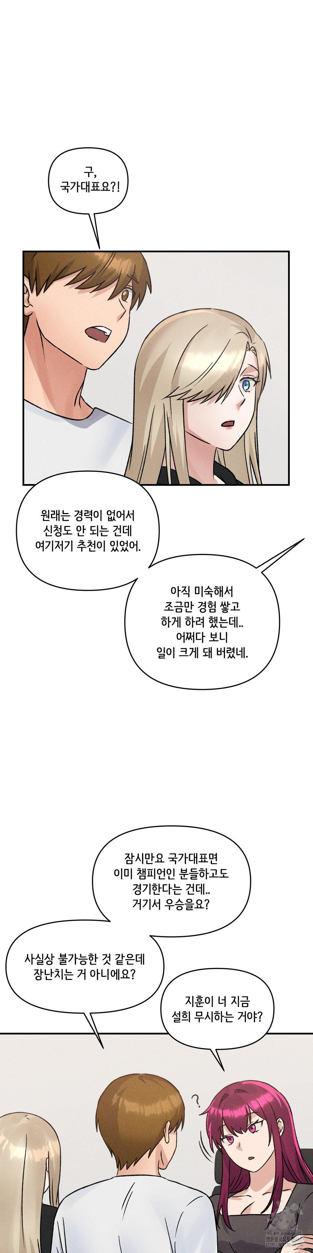 She’s Cute Only to Me Raw Chapter 15 image 21
