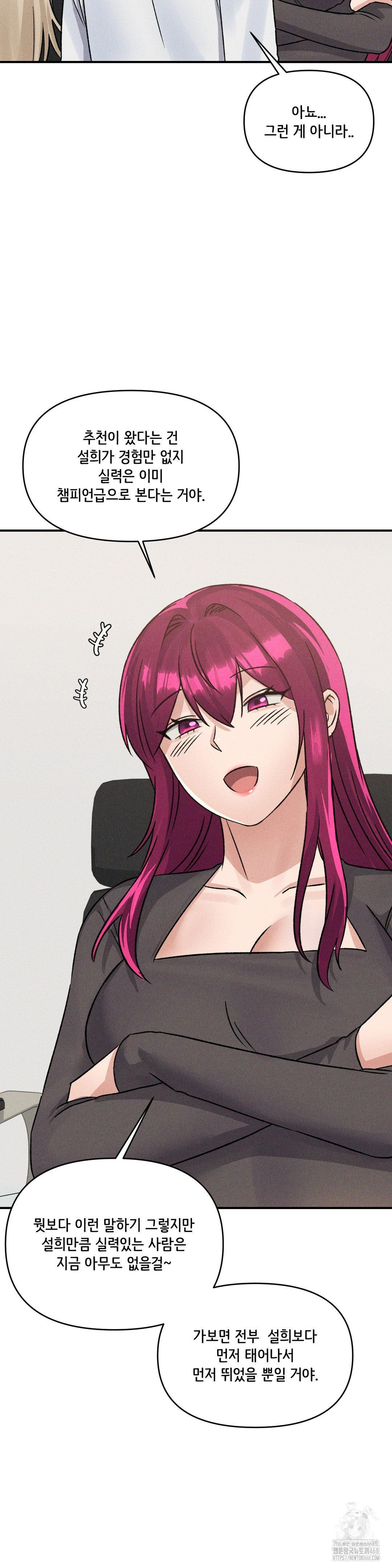 She’s Cute Only to Me Raw Chapter 15 image 22