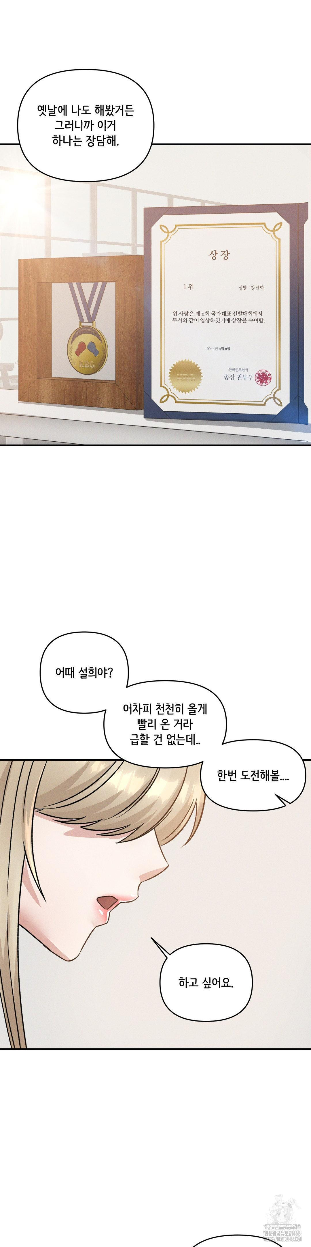 She’s Cute Only to Me Raw Chapter 15 image 23